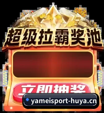 硬核球迷社区大爆发
